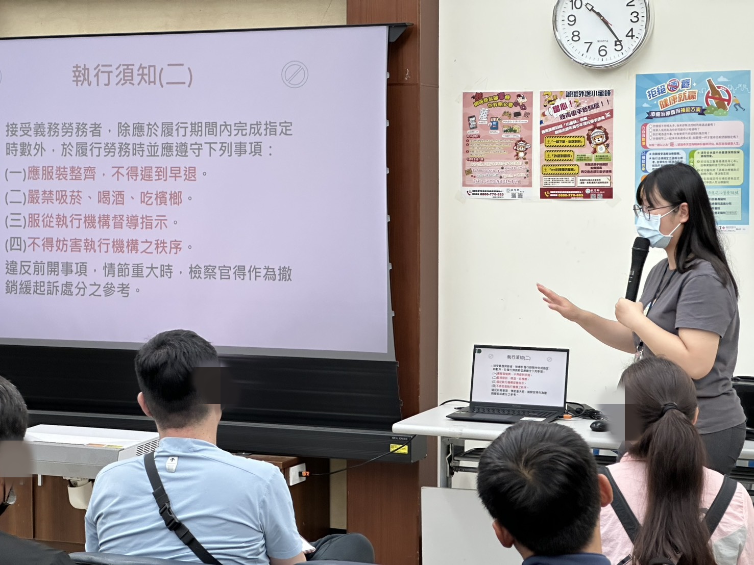 2.全人計畫員說明義務勞務執行須知