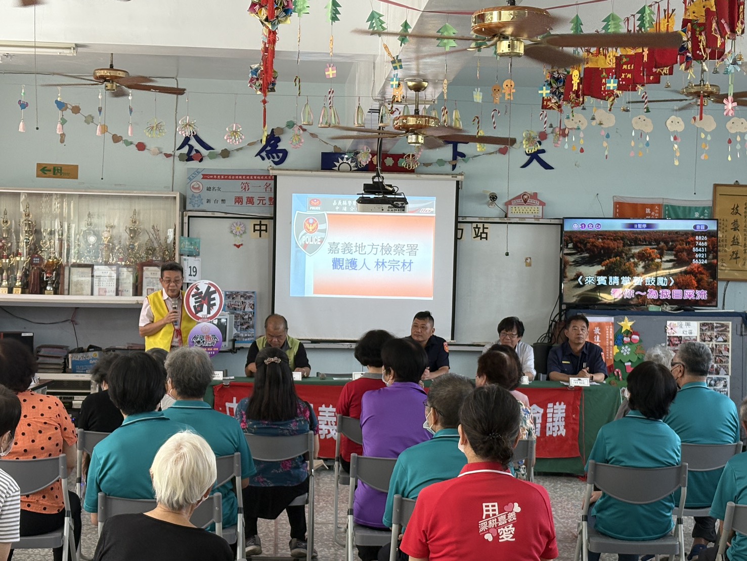 260519-1嘉義地檢署結合中埔分局義仁派出所，在社區治安會議進行反詐騙與反賄選宣導