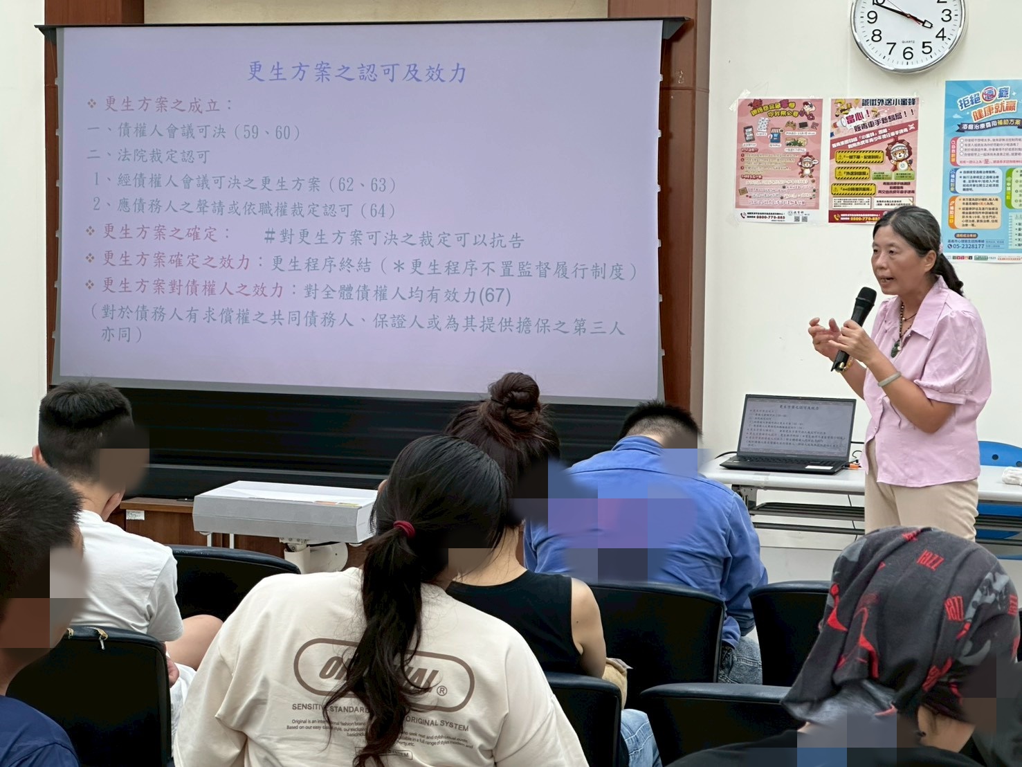 1150506-4.黃逸柔律師提醒聲請人若隱匿違反誠信，更生方案及清算免責裁定均會撤銷且有刑責，勿以身試法