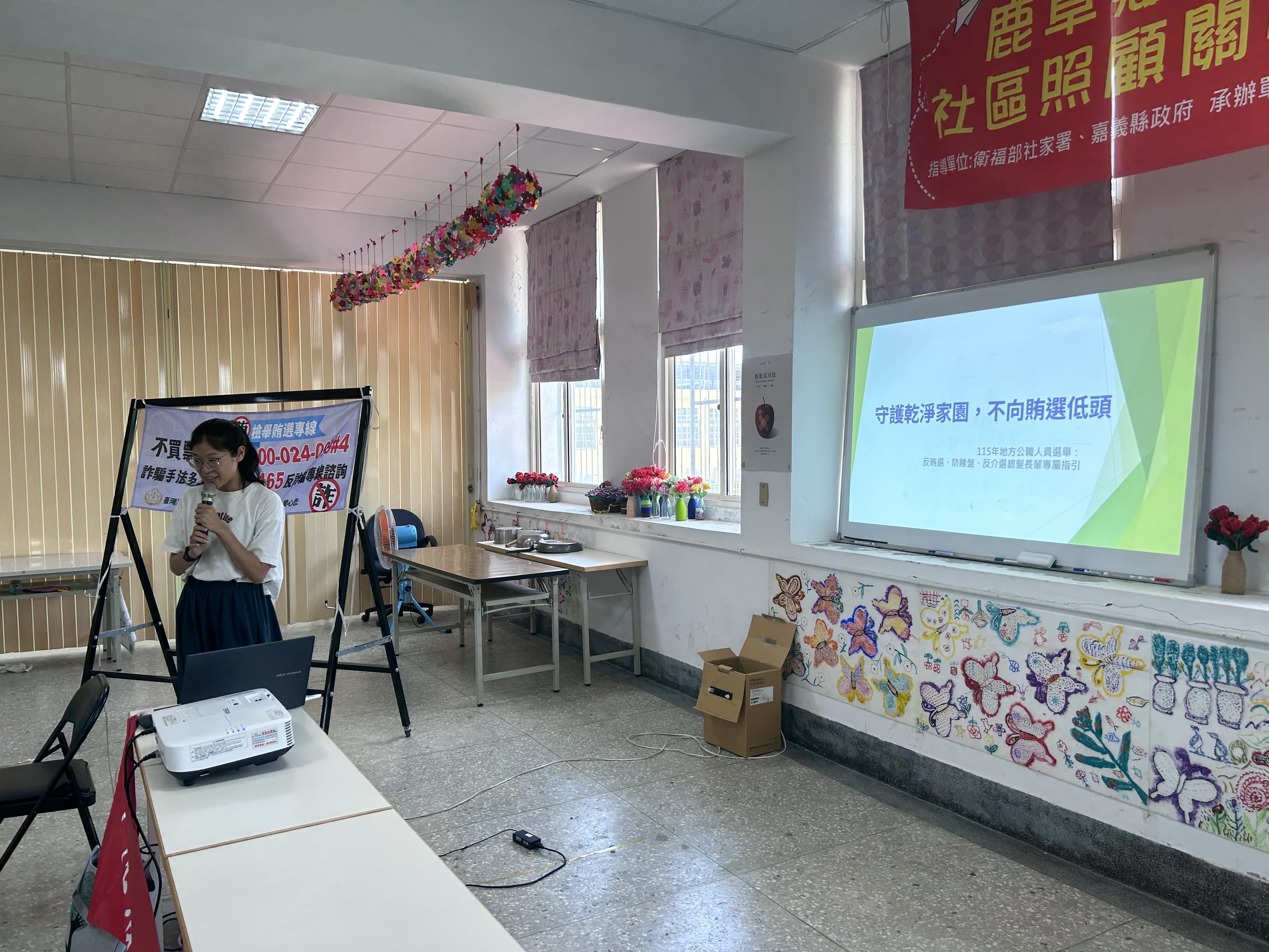 260526-3提醒鄉親切記「一聽、二掛、三查證」的防詐口訣