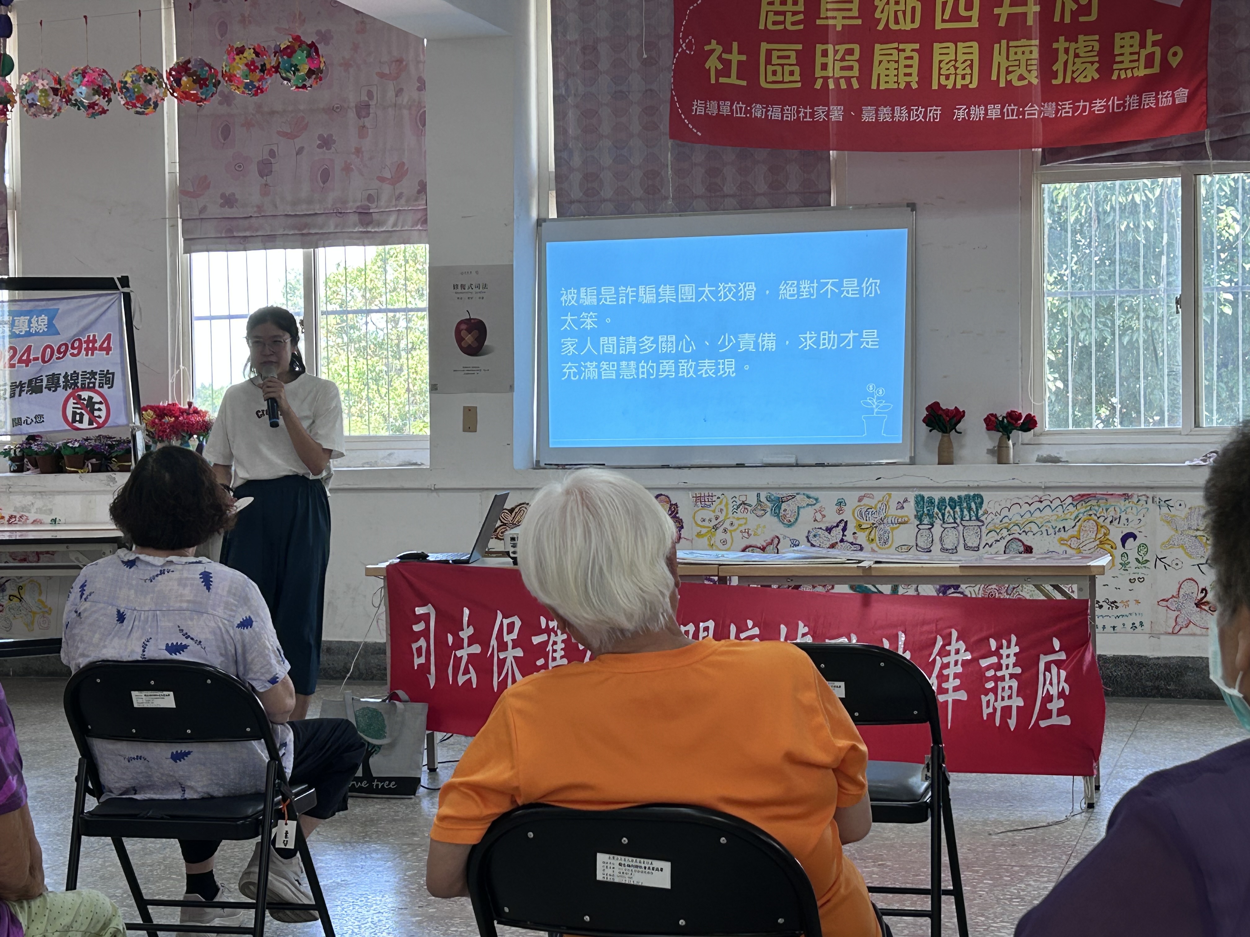 260526-2張雅雯觀護人特別針對與民眾生活息息相關的「反詐騙」、「反賄選」以及「修復式司法」三大核心主題進行深入淺出的宣導