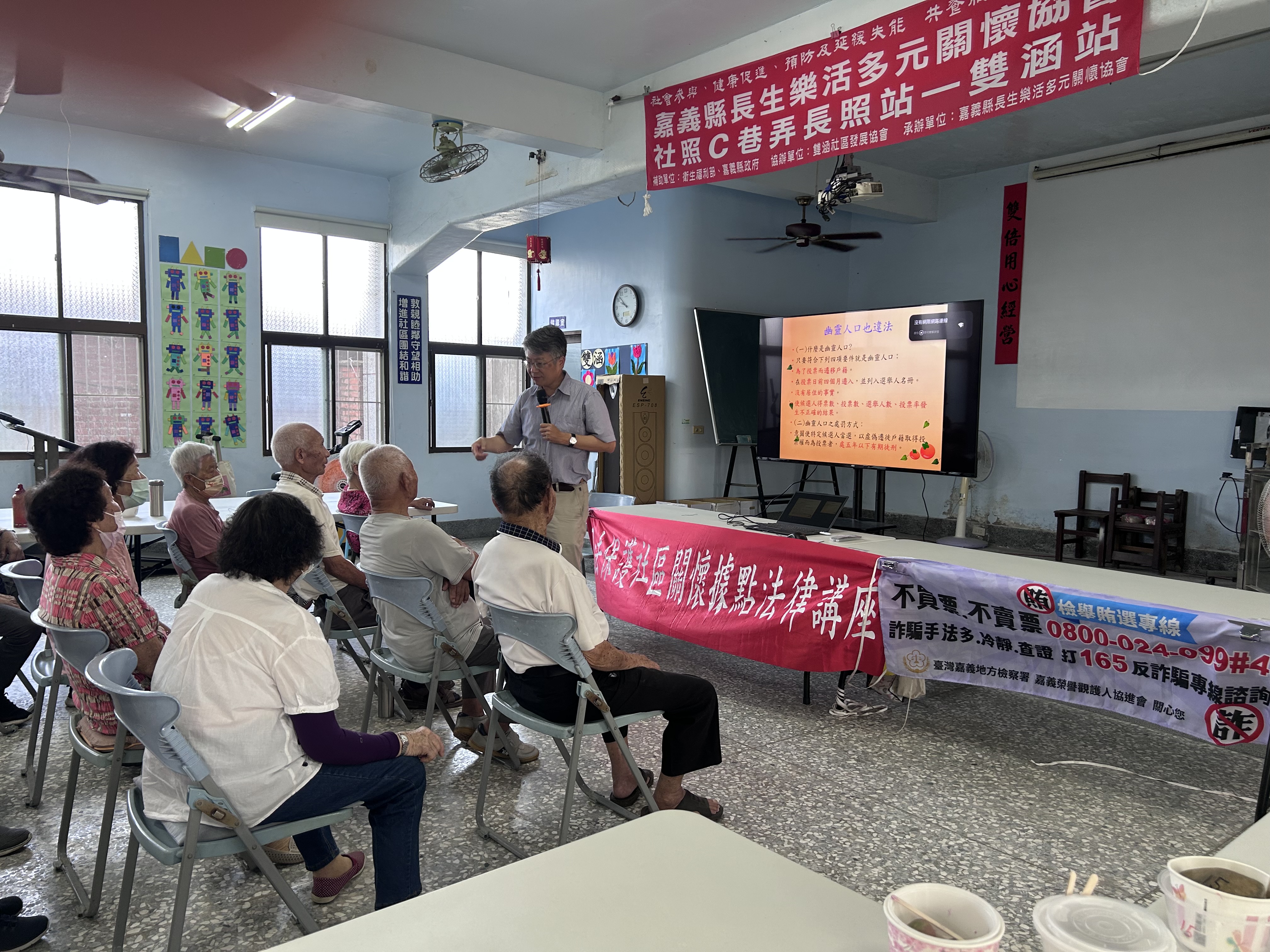 260603-3觀護人特別針對高齡族群常遭遇的「假檢警」、「投資詐騙」及「猜猜我是誰」等常見手法進行拆解