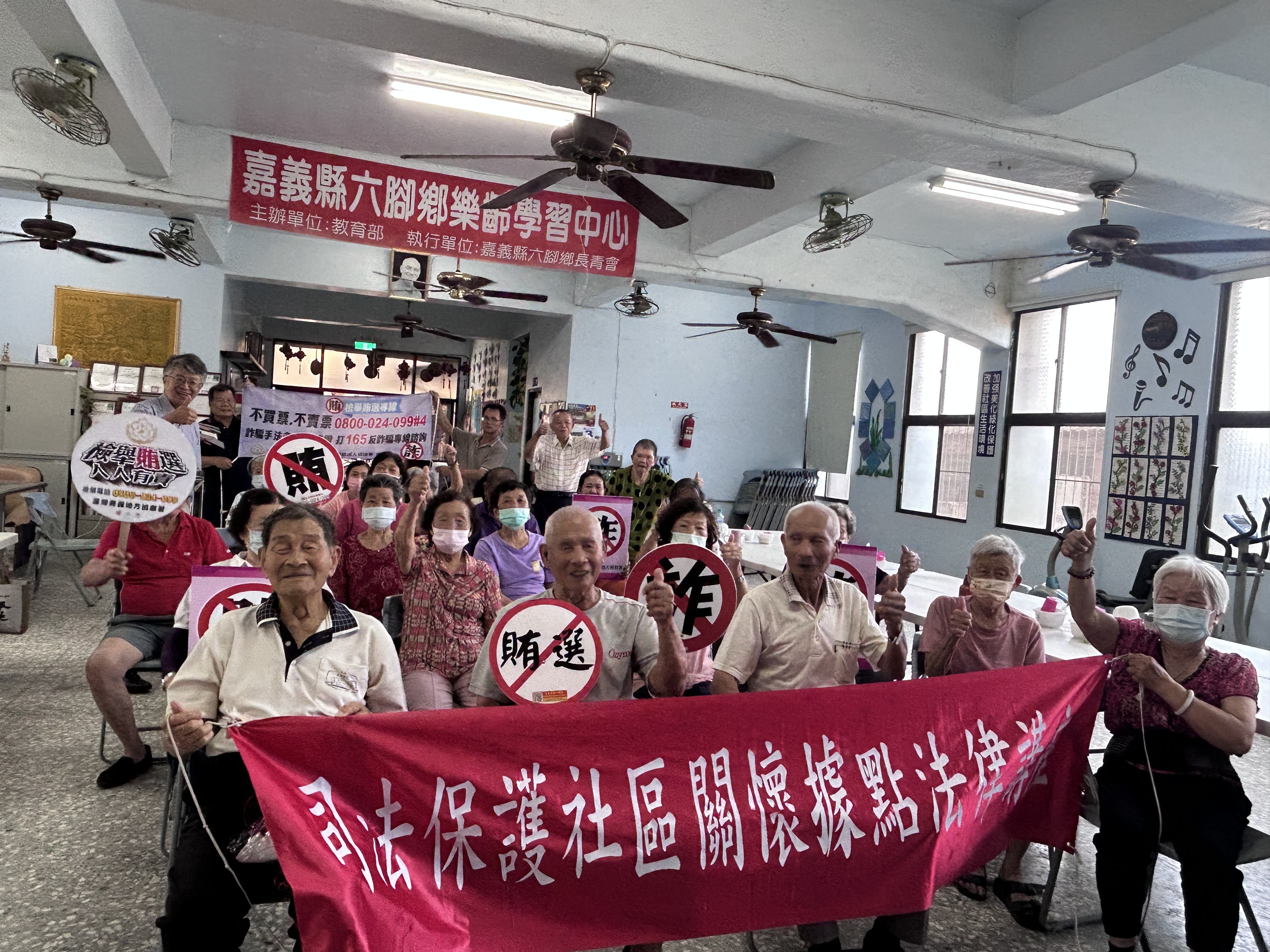 260603-1嘉義地方檢察署假六腳鄉雙涵社區關懷據點，舉辦六腳司法保護據點「反賄選、反詐騙」法律講座