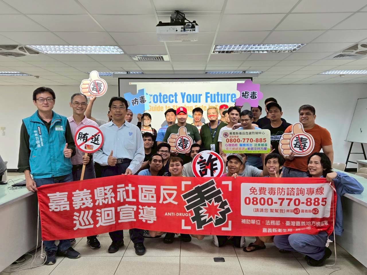 260605-1嘉義地檢署攜手毒防中心赴台塑新港廠，宣導遠離依托咪酯與毒駕，齊心反詐欺、反賄選