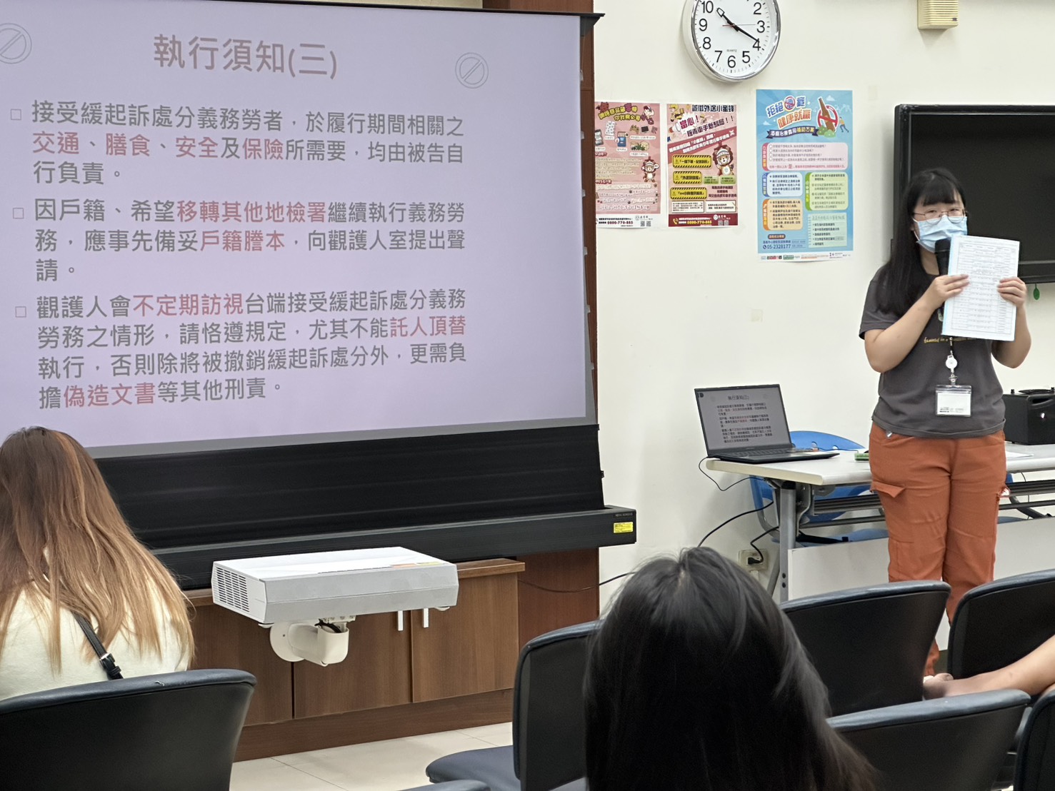 3.全人計畫員說明及實務案例分享，強化學員對義務勞務相關規範之認識與遵循意識。