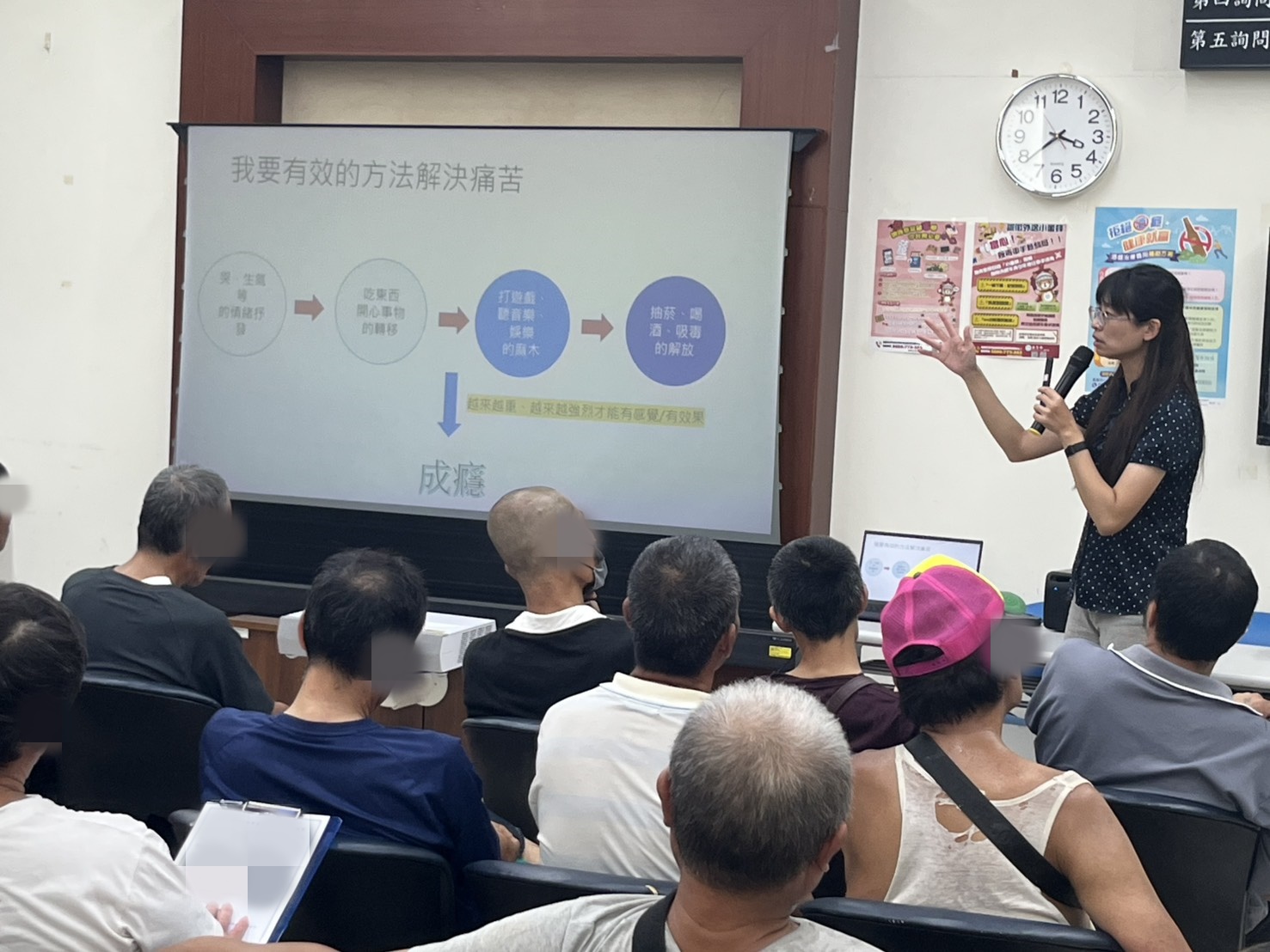 3.透過課程講授及案例分享，引導學員認識成癮背後可能隱藏的創傷經驗，建立創傷知情觀點，學習以健康方式因應壓力與情緒