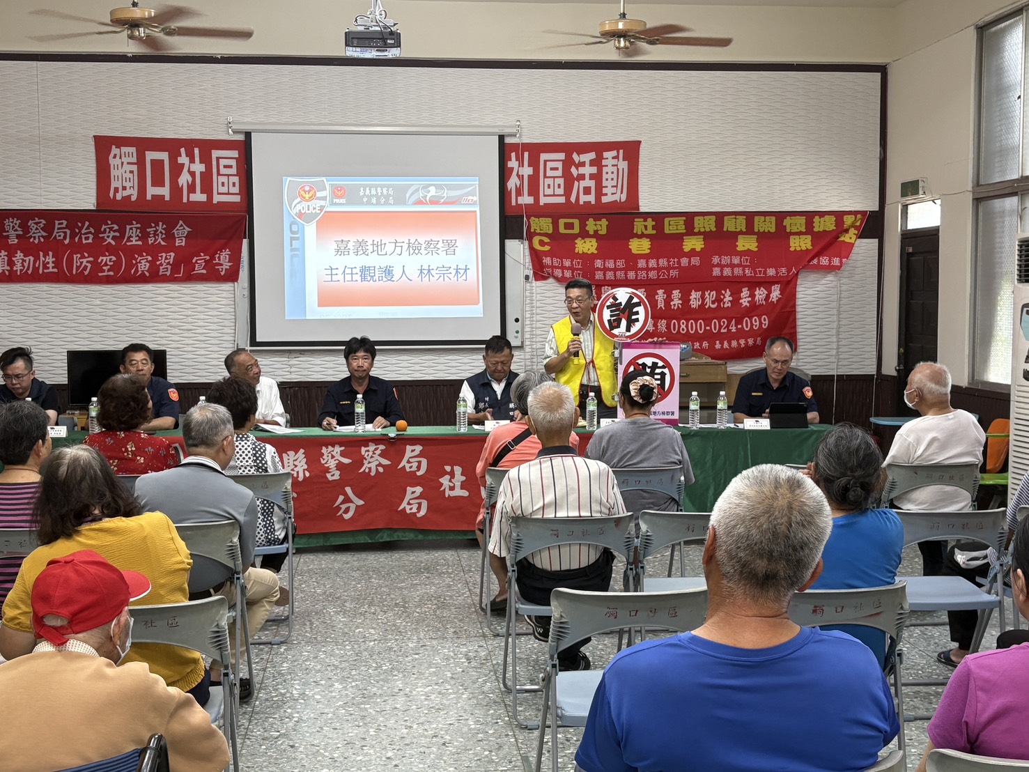 260707-1嘉義地檢署結合中埔分局觸口派出所社區治安會議，進行「反毒、反詐騙及反賄選」宣導