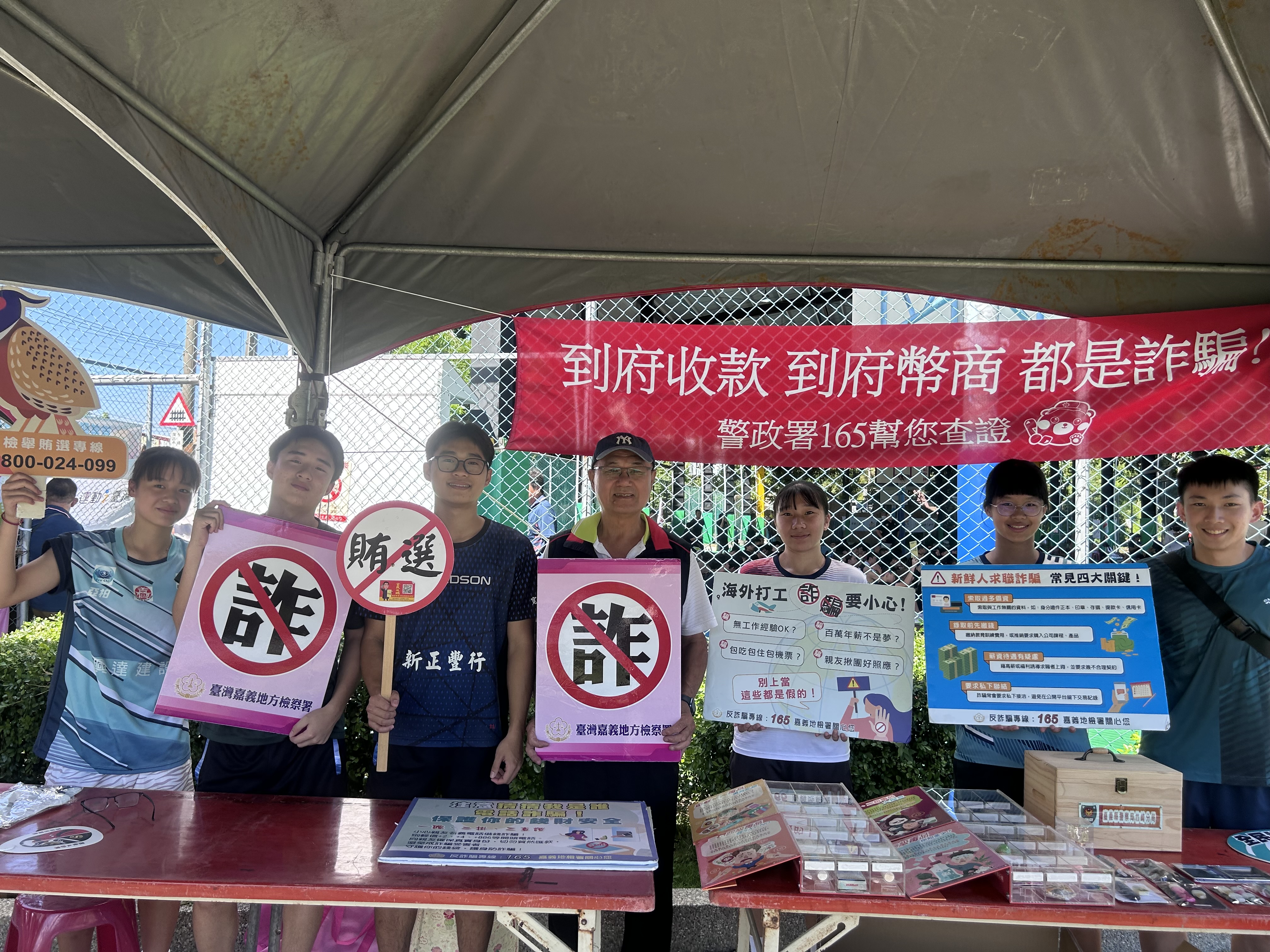 260718-3針對近年來層出不窮的求職詐騙、網路投資詐騙，提醒年輕學子切勿輕信「高薪輕鬆賺」的陷阱，並宣導「冷靜、查證、報案」防詐三步驟。