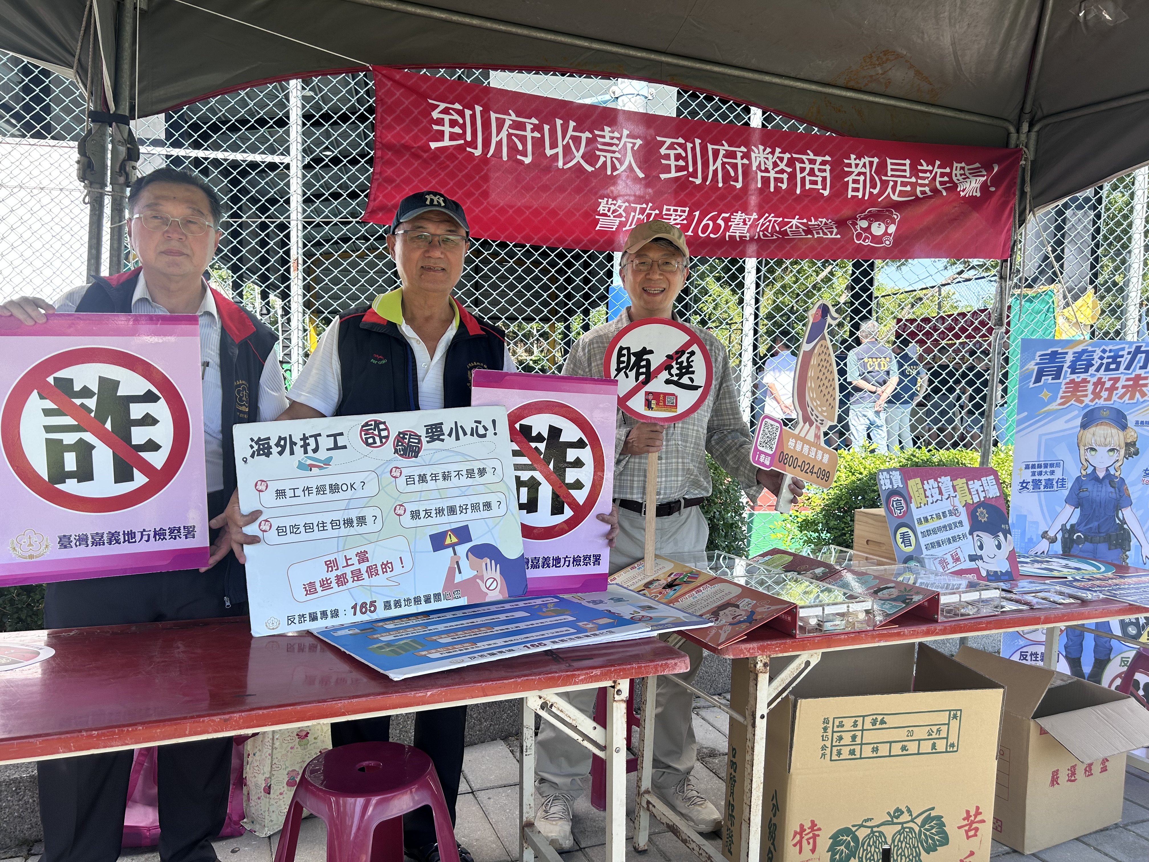 260718-4若發現任何賄選線索，請撥打檢舉專線，地檢署將絕對保密並嚴查到底。