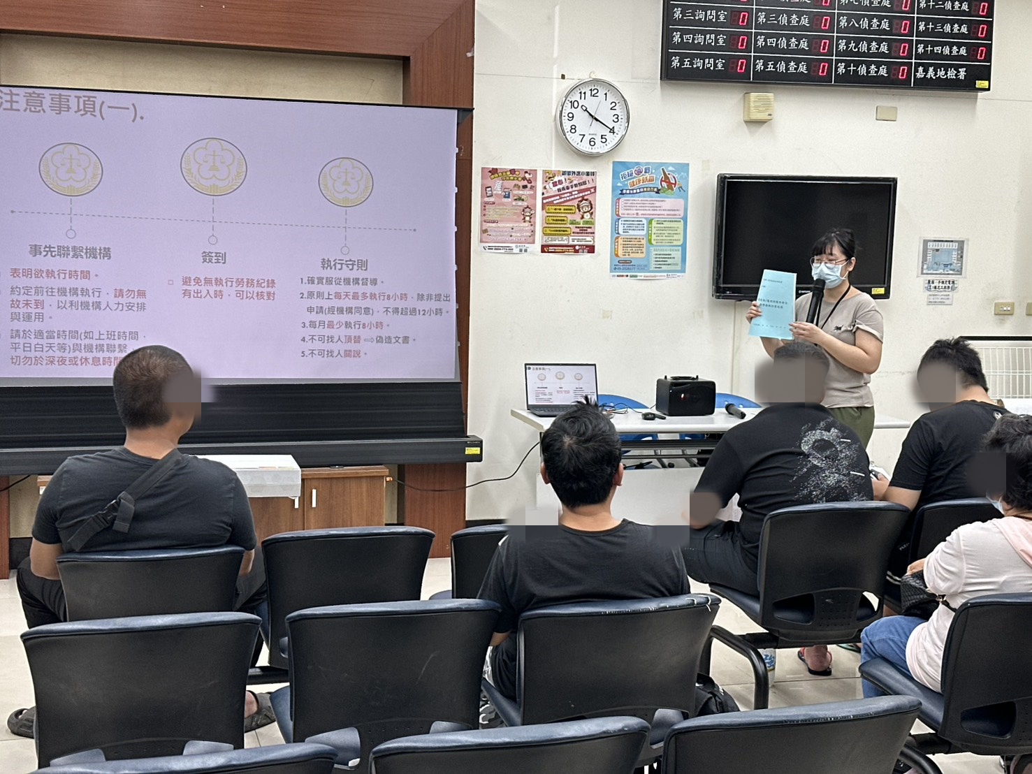 3.全人計畫員說明義務勞務執行流程、相關規定及應遵循事項