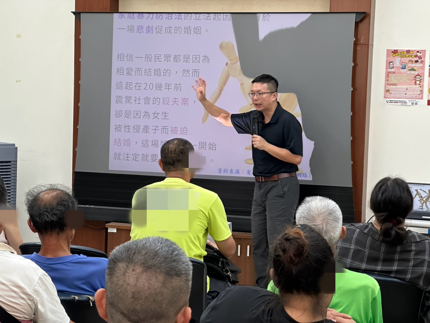 1150805-3.蔡國強律師講述「家庭暴力防治法」，介紹家暴法的起源與變革