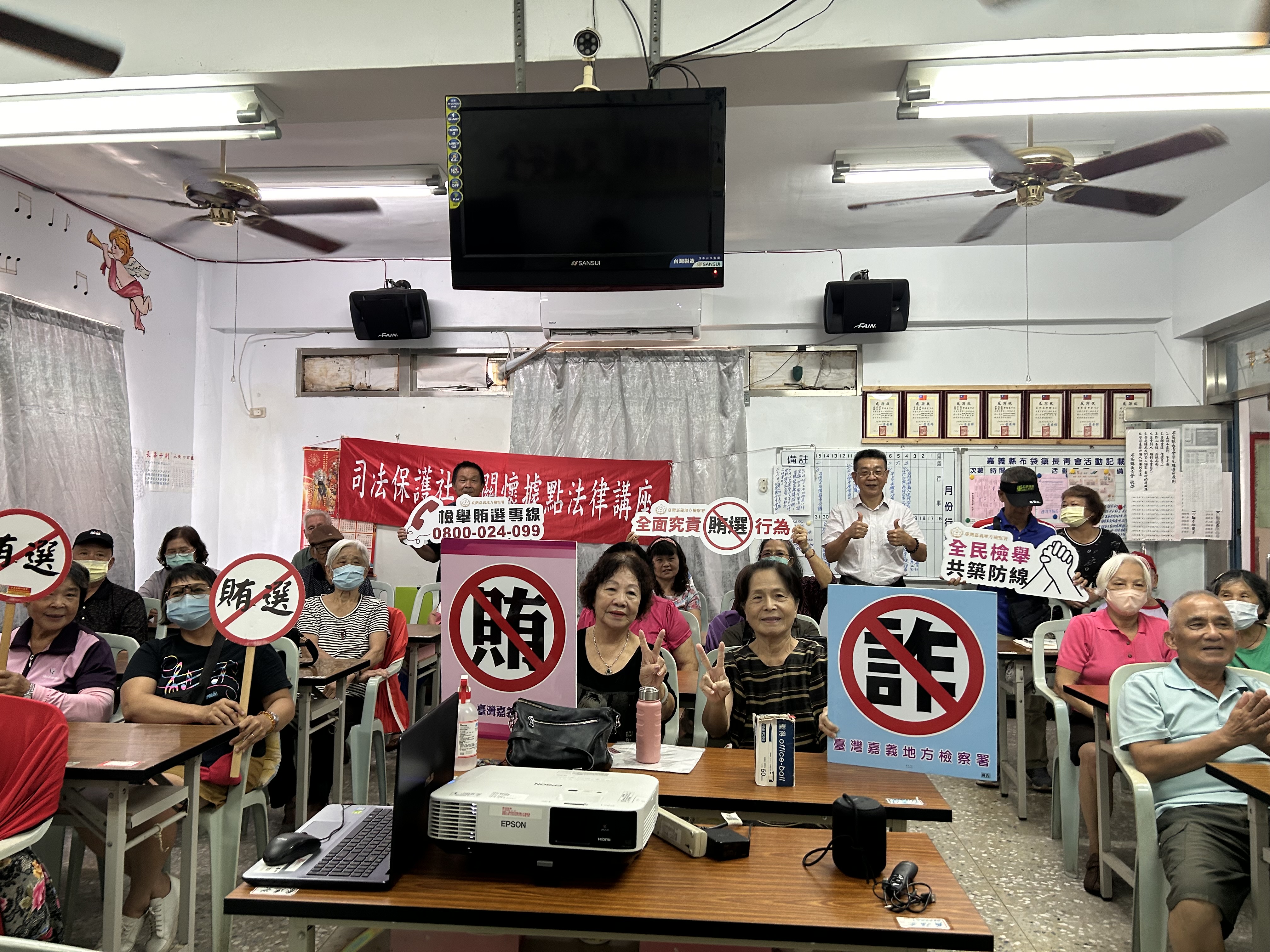 260826-1.嘉義地方檢察署結合布袋鎮調解委員會及布袋鎮長青會，共同舉辦法律宣導講座。