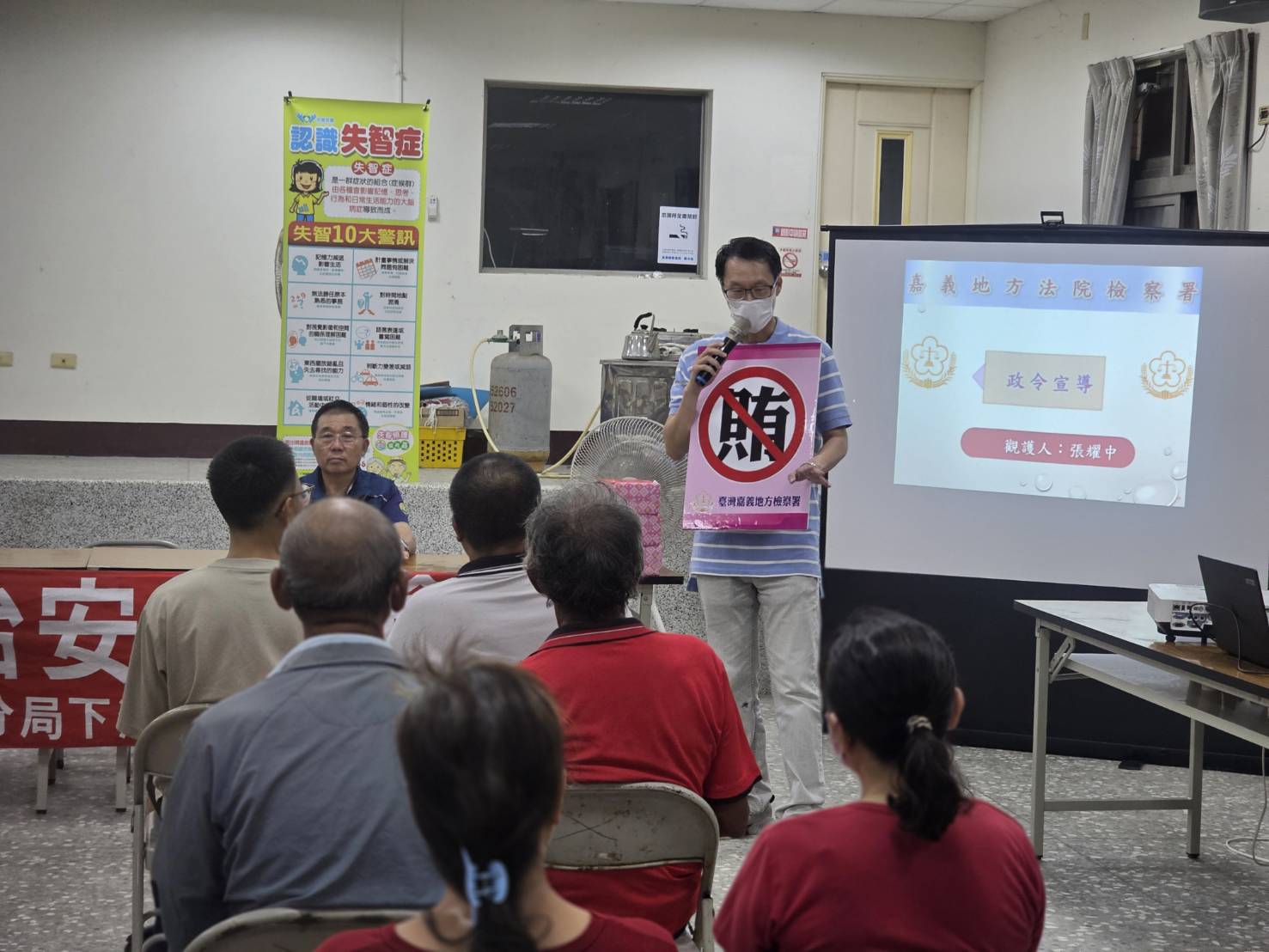 260911-1.嘉義地檢署結合嘉義縣警察局水上分局下潭派出所，由觀護人前往鹿草鄉竹山社區活動中心辦理「社區治安座談會議」！
