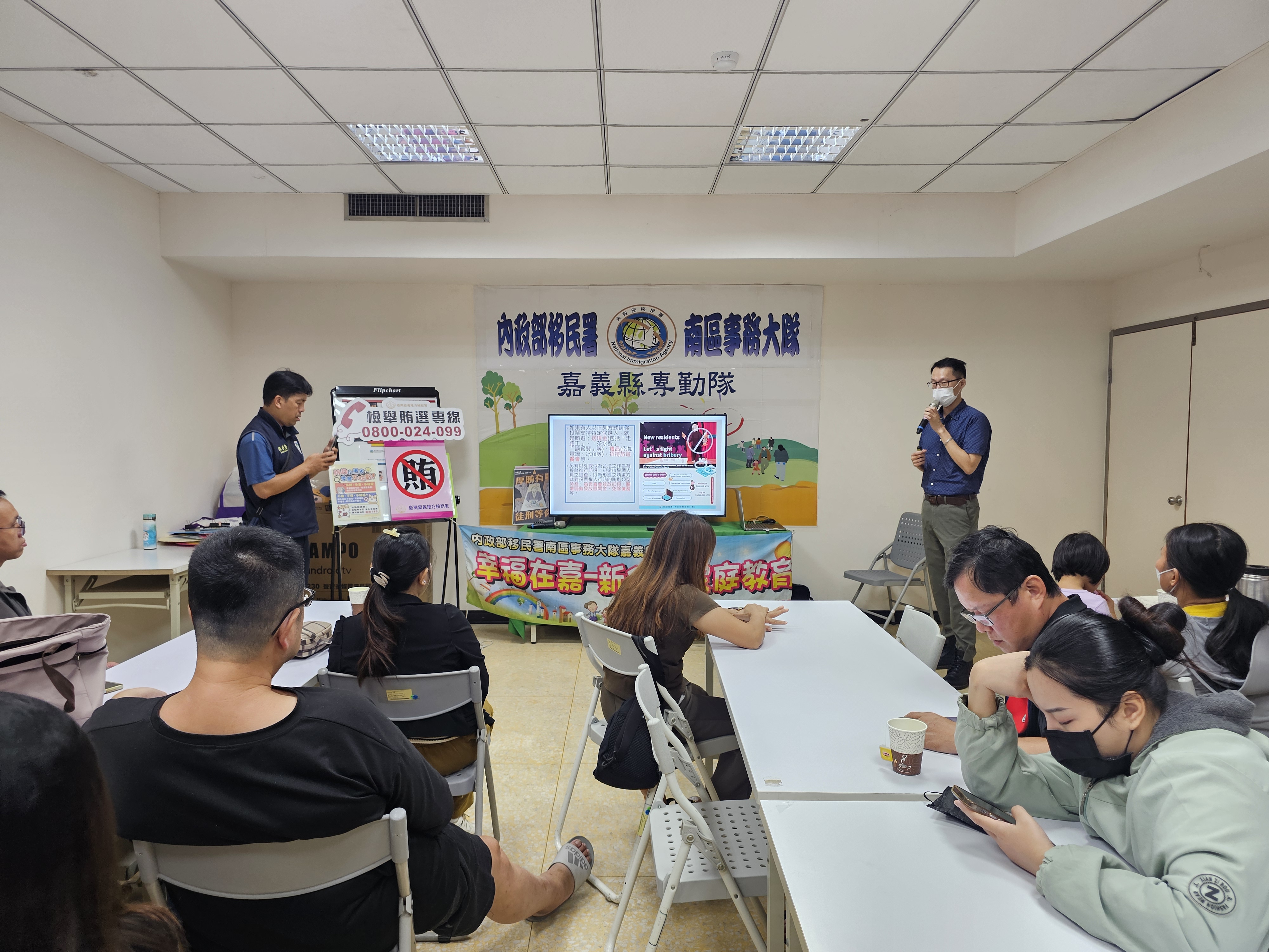 20260919-1.嘉義地檢署結合內政部移民署南區事務大隊嘉義縣服務站，由觀護人於「新住民家庭教育課程活動」進行反賄選法律講座！