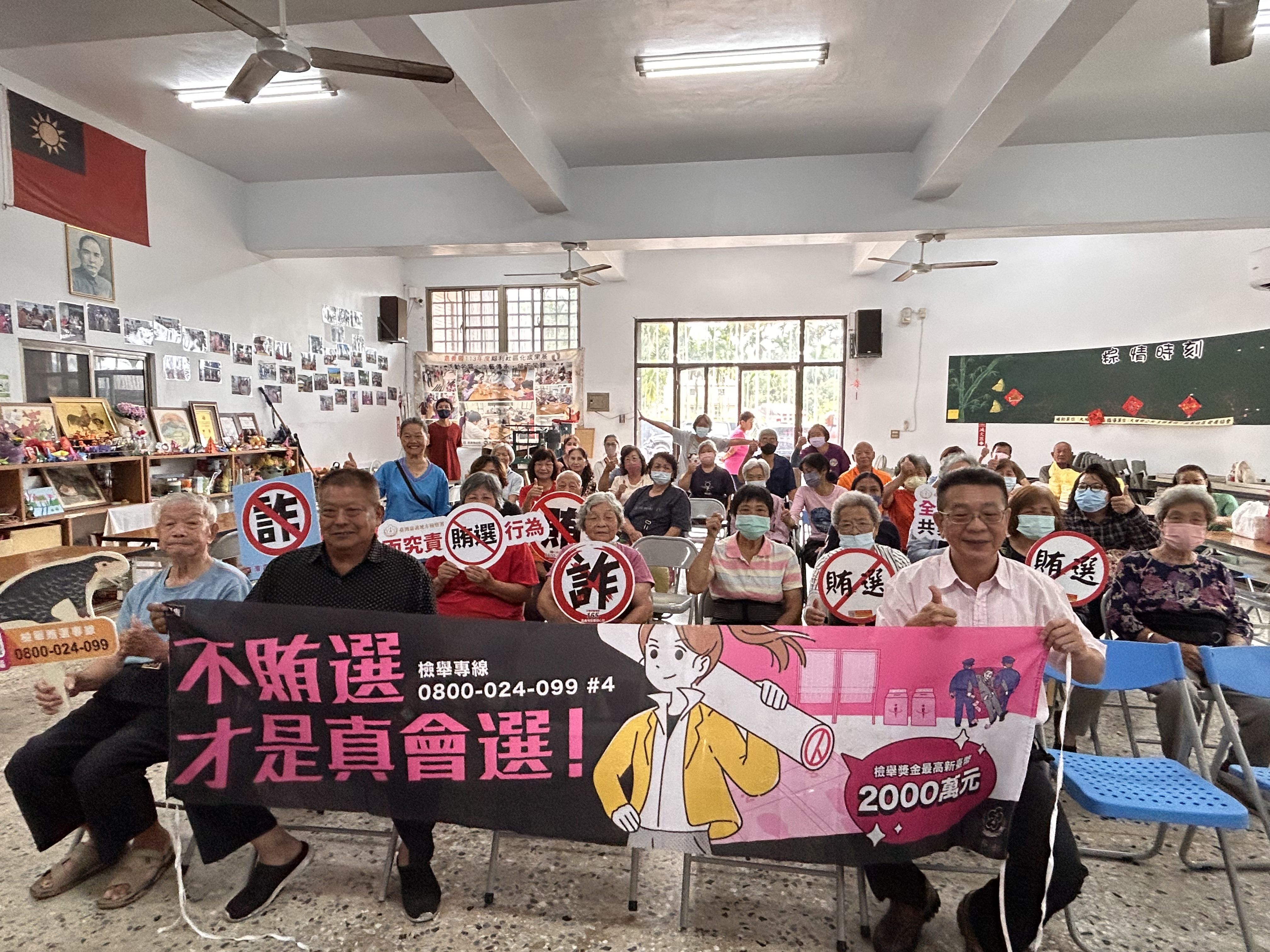 260922-1.嘉義地檢署深入嘉義縣大埔鄉茄苳社區，辦理「反賄選暨反詐騙宣導講座」。