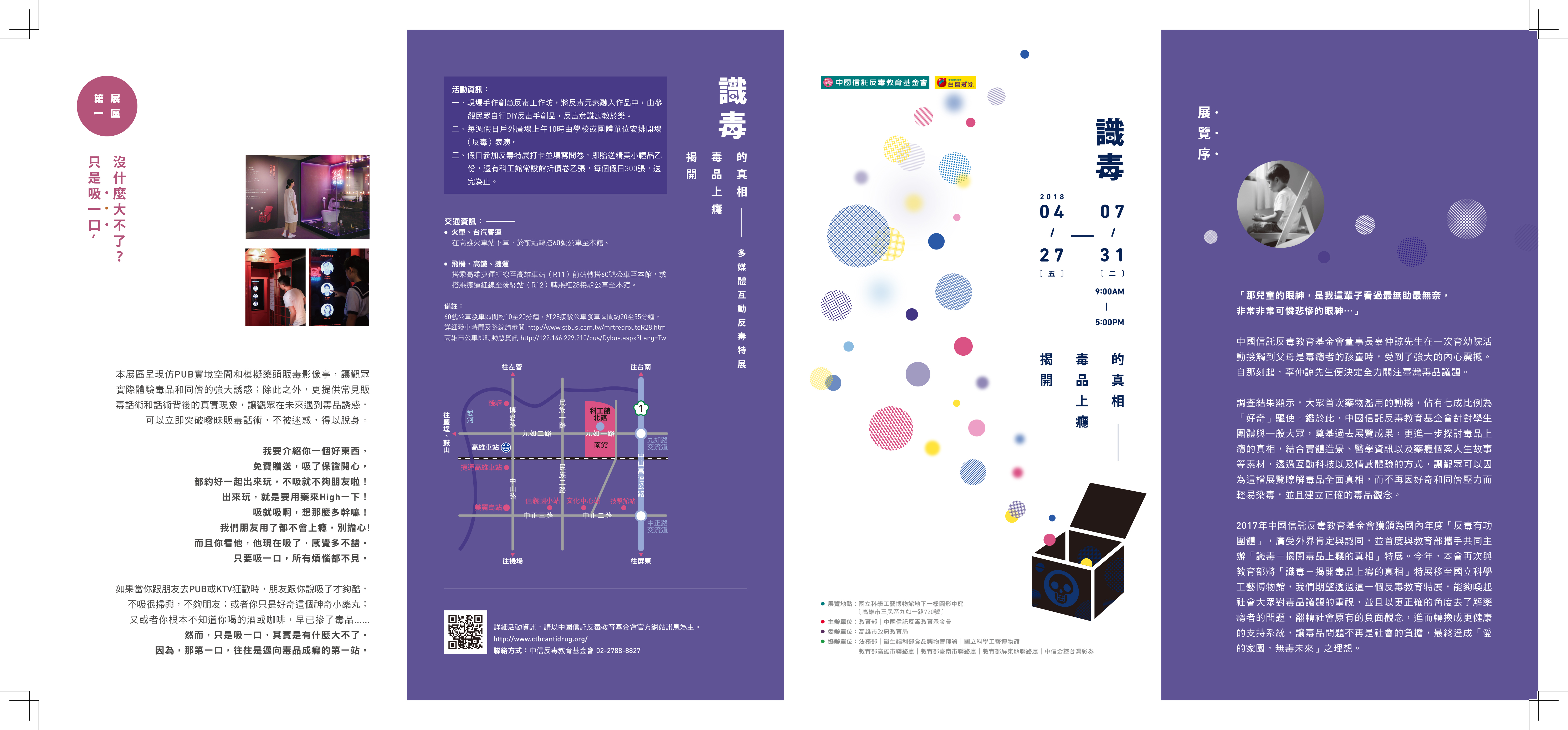 摺頁電子檔1(JPG檔)