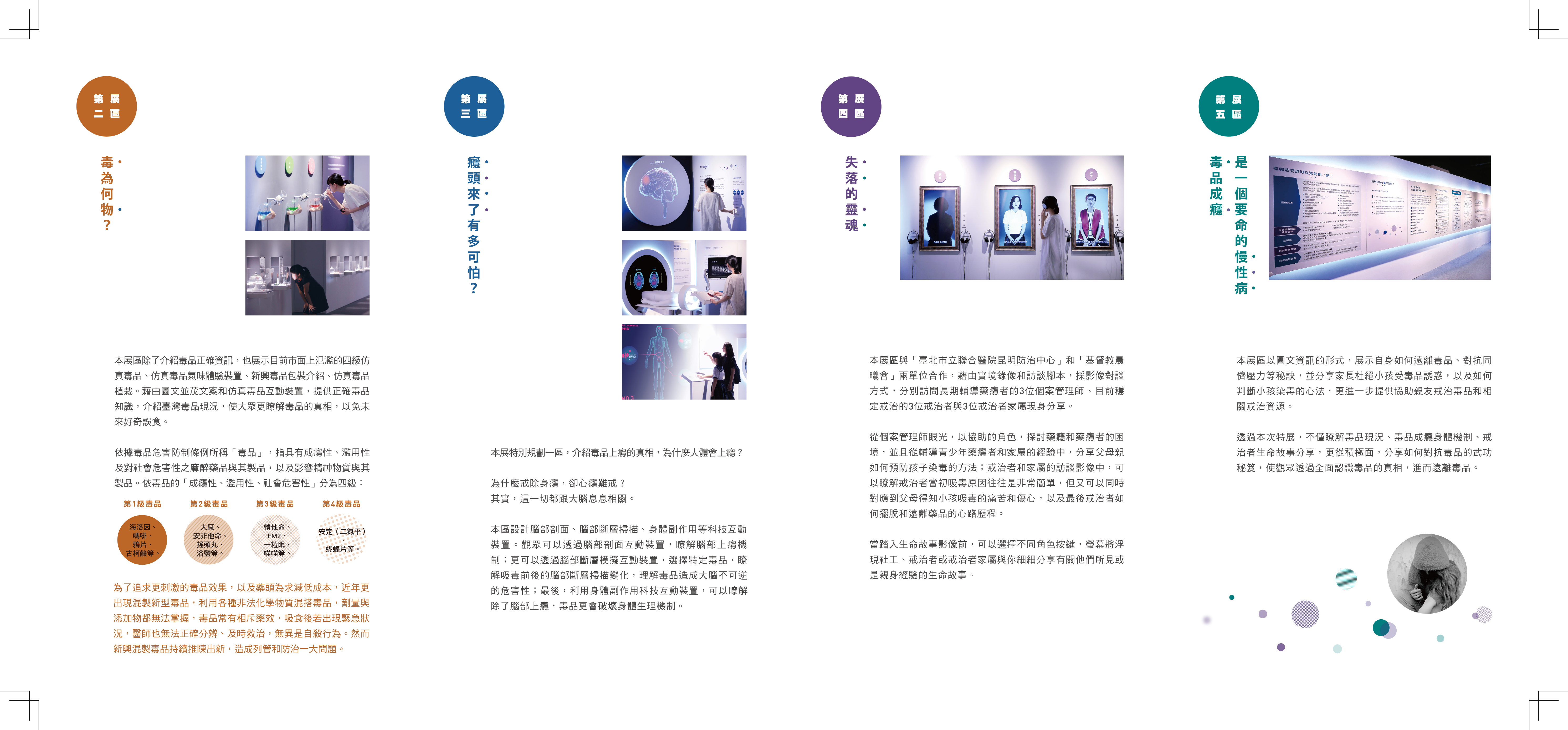 摺頁電子檔2(JPG檔)